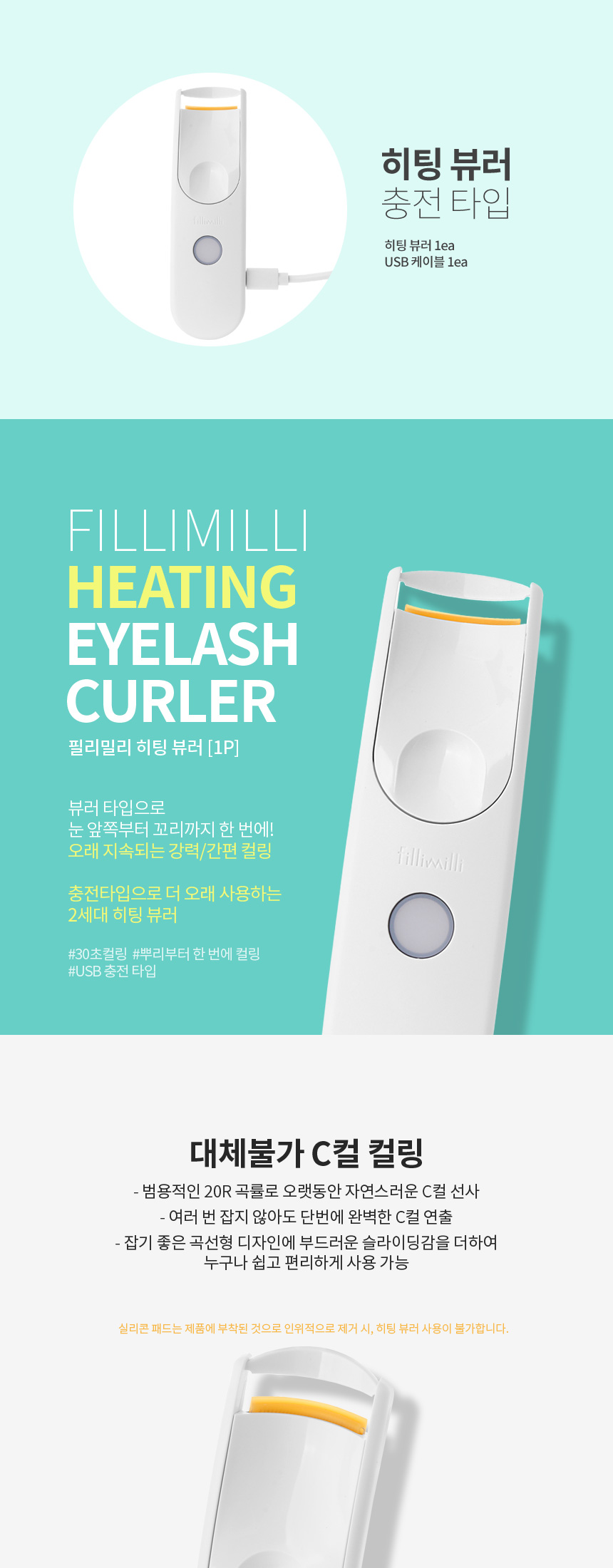 filli_heating_lash_2.jpg